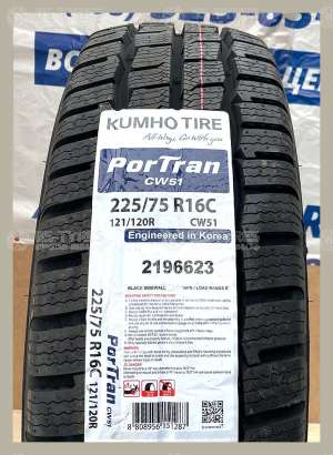 Kumho Winter Portran CW51 165/70 R14C 89/87R